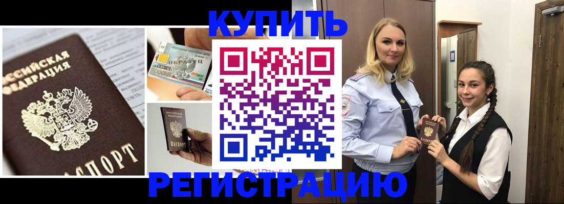 временная регистрация собственник в Джанкое