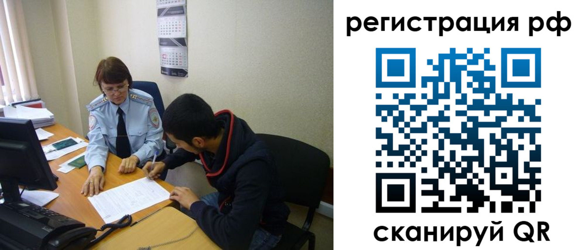 временная регистрация для школы в Джанкое