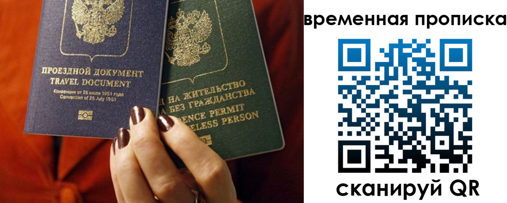 купить прописку в Джанкое