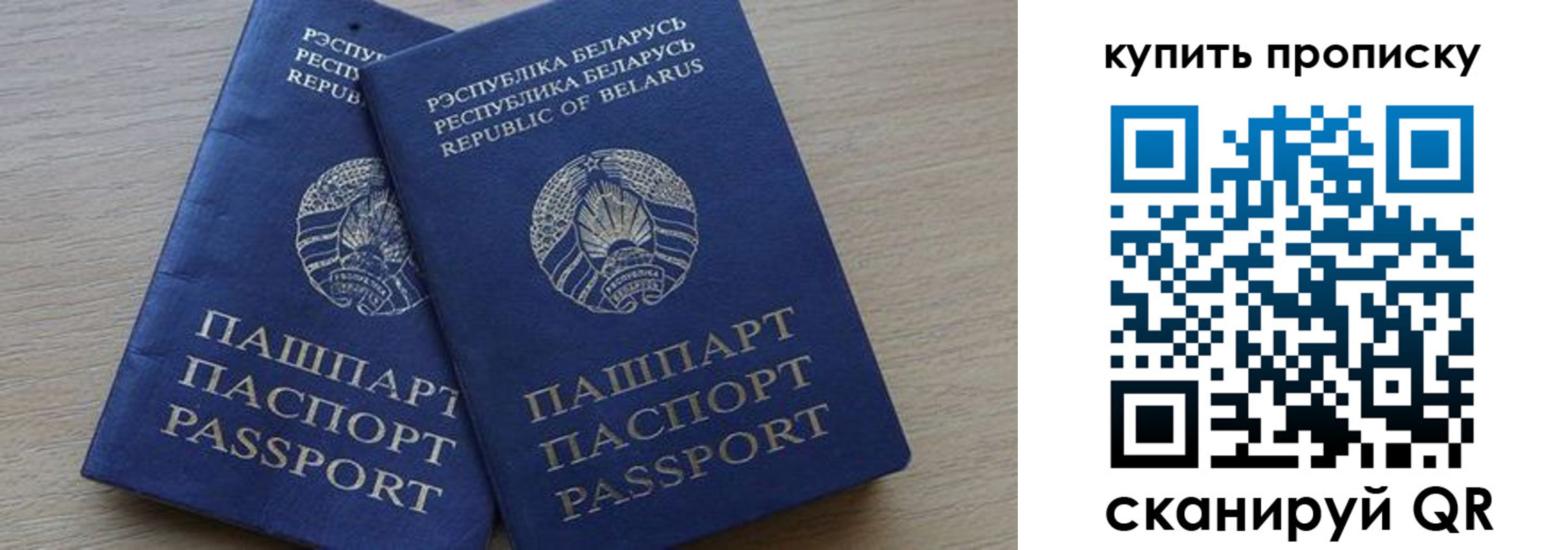 прописка поиск в Джанкое