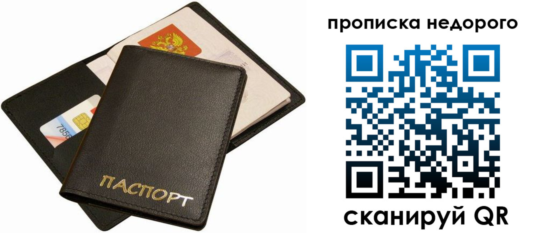 временная регистрация поиск в Джанкое