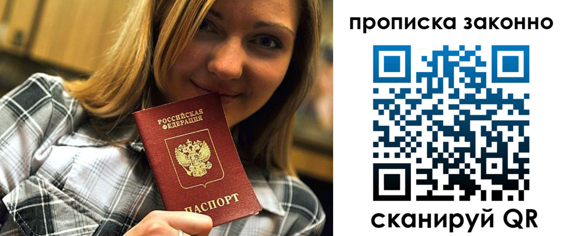 прописка для кредита в Джанкое