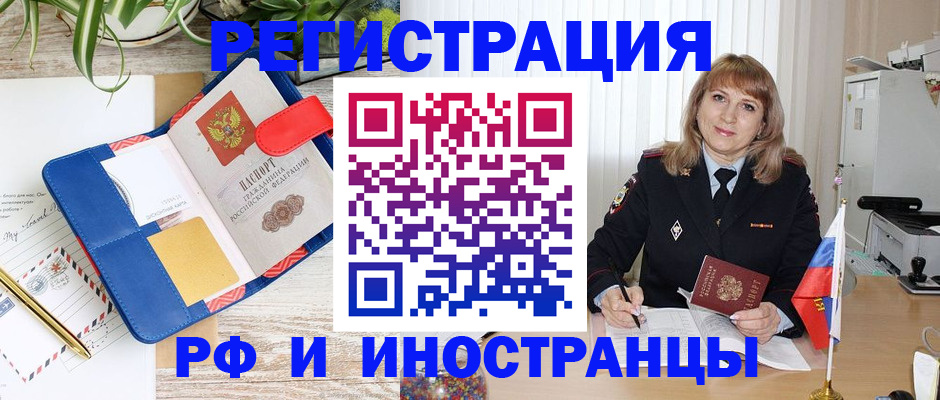 прописка ребенка в Джанкое