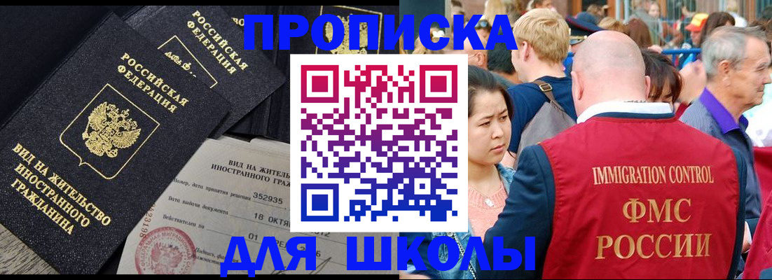 временная регистрация адрес в Джанкое