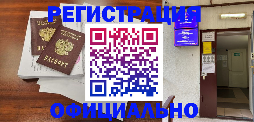 прописка для кредита в Джанкое