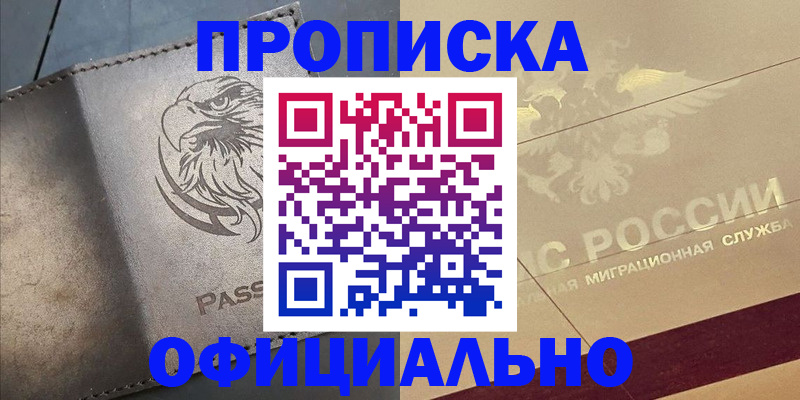 регистрация для школы в Джанкое