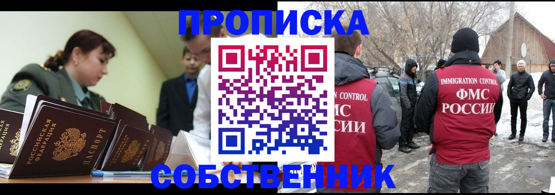 регистрация в Джанкое