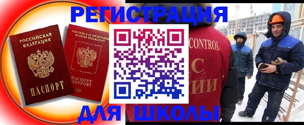 временная регистрация поиск в Джанкое